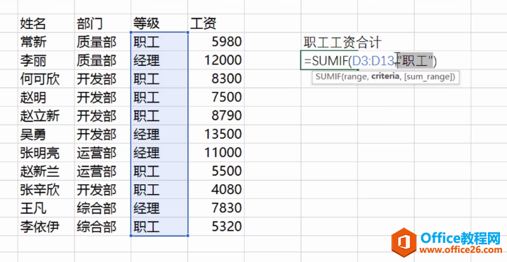 怎样在Excel表中求和