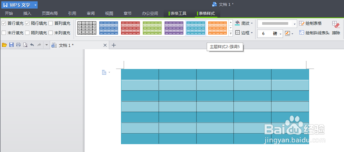 wps怎么做表格和美化,wps表格的基本操作,wps表格,wps,表格