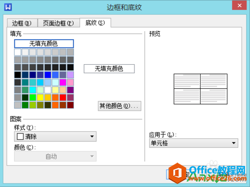 wps怎么做表格和美化,wps表格的基本操作,wps表格,wps,表格