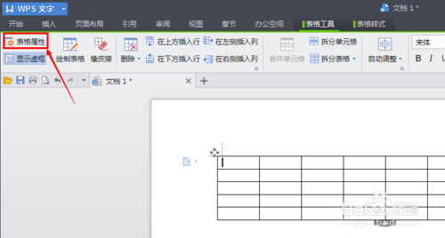 wps怎么做表格和美化,wps表格的基本操作,wps表格,wps,表格