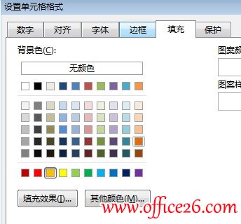 Excel 2013中设置立体单元格的方法