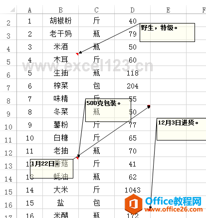 批注的位置改变后的情况