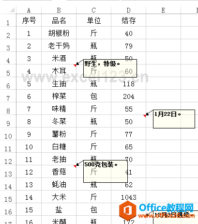 选择性粘贴恢复批注的默认位置