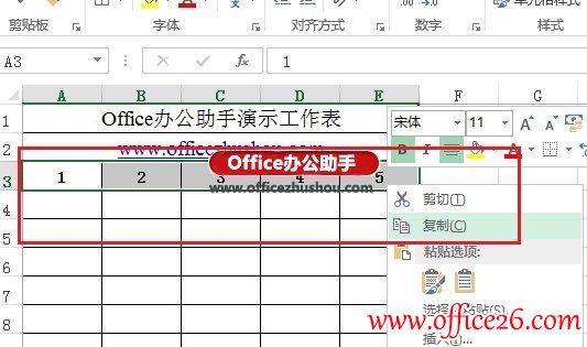 Excel 2013中单元格行列数据转置的常见操作方法