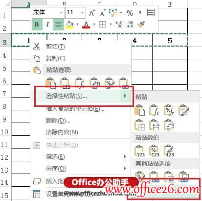 Excel 2013中单元格行列数据转置的常见操作方法