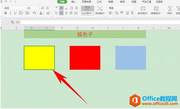 WPS表格办公—制作摇色子小游戏