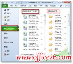 最近所用的文件