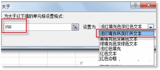 利用Excel 2010的突出显示单元格规则使数据分析更具表现力