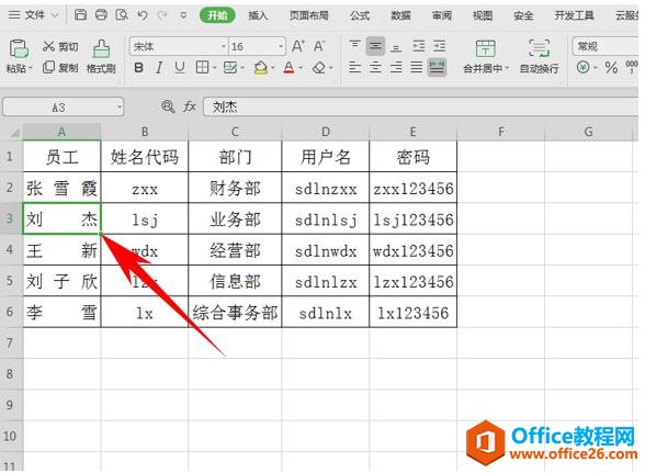 WPS表格办公—利用Tab，Enter移动单元格的方法