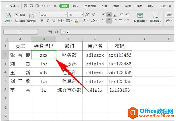 WPS表格办公—利用Tab，Enter移动单元格的方法