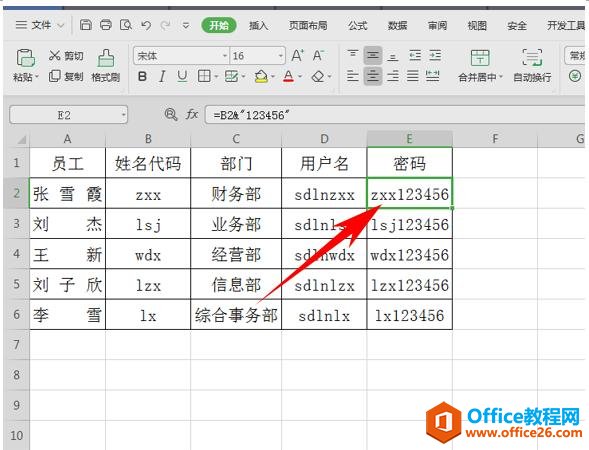 WPS表格办公—利用Tab，Enter移动单元格的方法