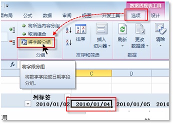 妙用Excel数据透视表制作销售报表的方法