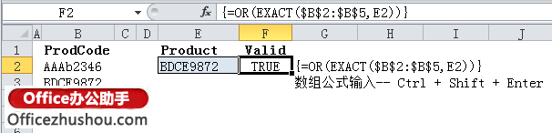 EXACT函数的应用及实例下载