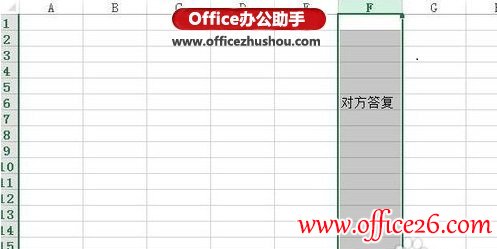 Excel 2013中用鼠标加键盘实现移动列的方法