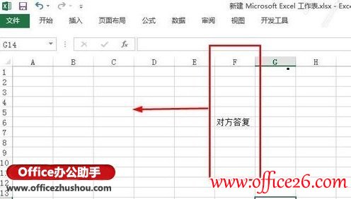 Excel 2013中用鼠标加键盘实现移动列的方法