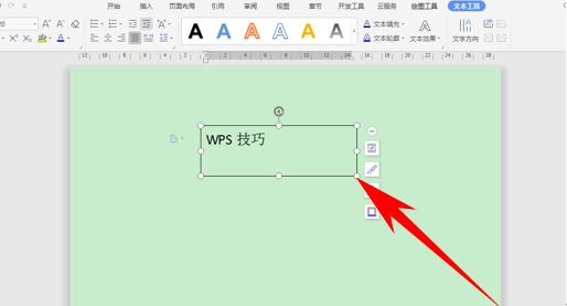 <b>WPS word如何按指定度数旋转文本框</b>