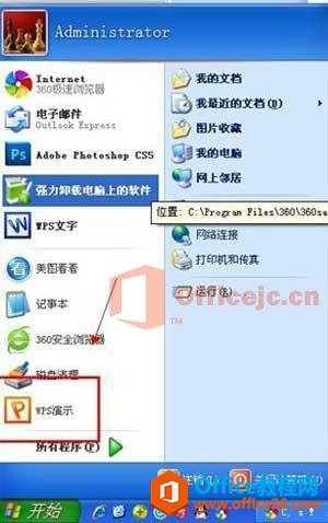 <b>WPS演示设置自动保存的方法图解教程</b>