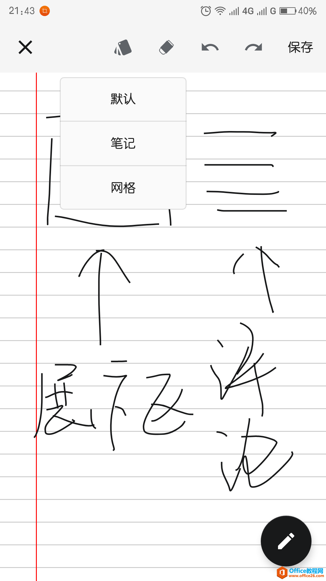 学用系列｜开源好用的笔记——麻雀笔记