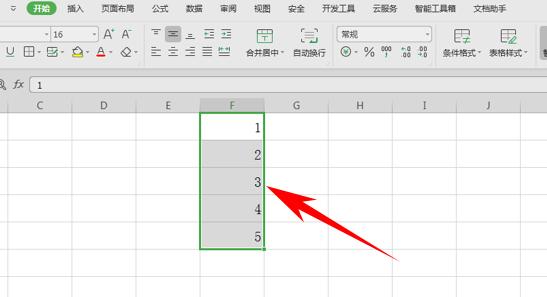 WPS表格办公—打开单元格拖放功能