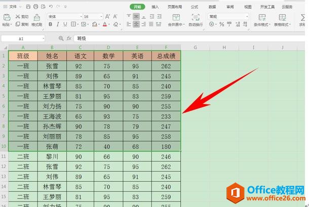 <b>WPS excel只打印表格选中区域实现教程</b>