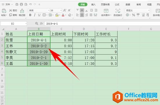 WPS表格办公—根据当前日期快速转换为相应的星期