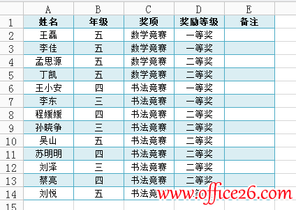 图二：选择某种隔行填充的样式