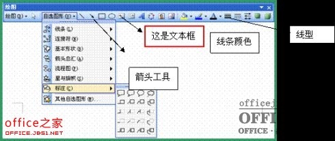 在WORD中组合图片