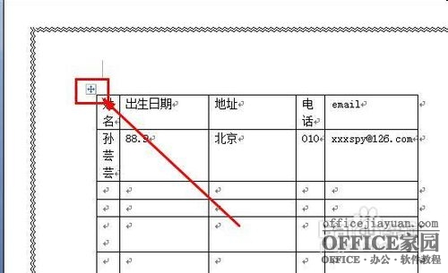 word怎样禁止表格跨页断行