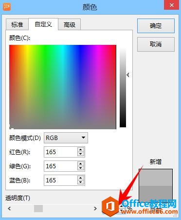 WPS演示办公—如何绘制逼真的圆角立体矩形