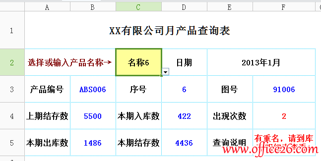 输入查询条件得到查询结果