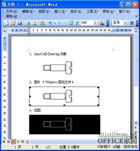 cad图怎么粘贴到word