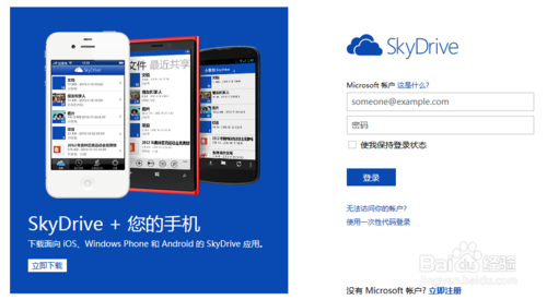 微软skydrive在线处理Excel电子表格,skydrive,office,微软,微软网盘,Excel