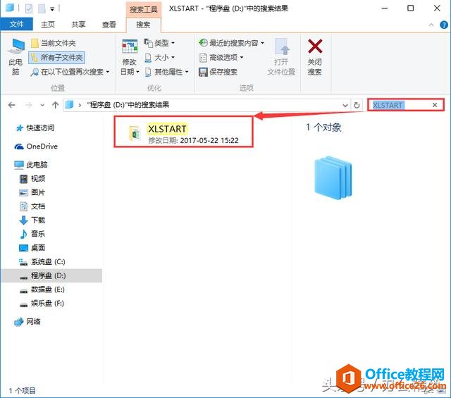 技能丨如何设置 Excel 启动时自动打开文件（或文件夹）？