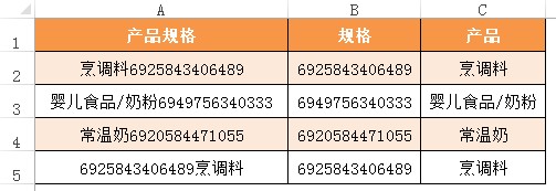 excel提取文本中数字