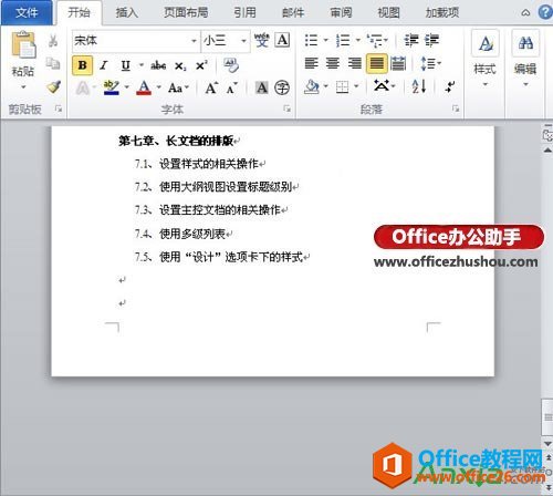 Word,Word删除空白页 ,Office文档,顽固空白页,删除办法