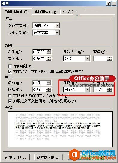 Word,Word删除空白页 ,Office文档,顽固空白页,删除办法