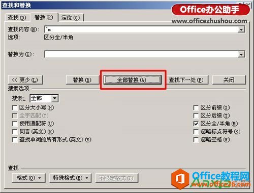 Word,Word删除空白页 ,Office文档,顽固空白页,删除办法