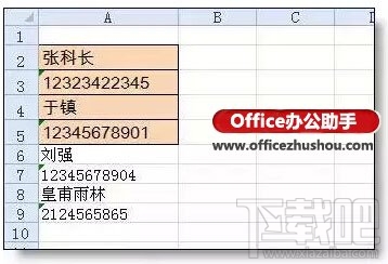 使用Excel表格快速分离姓名和手机号码的方法