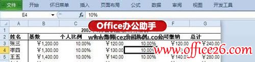 Excel 2010里面隐藏行和列单元格的方法