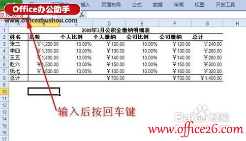 Excel 2010里面隐藏行和列单元格的方法