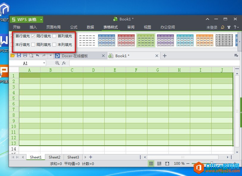 WPS表格怎么改变表格线颜色,WPS,WPS office,WPS2014