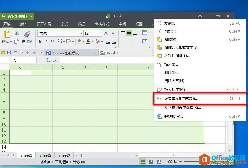 WPS表格怎么改变表格线颜色,WPS,WPS office,WPS2014