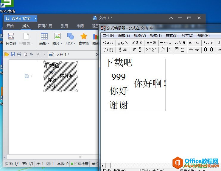 WPS文字怎么一行写出多行字,WPS,WPS office,WPS2014