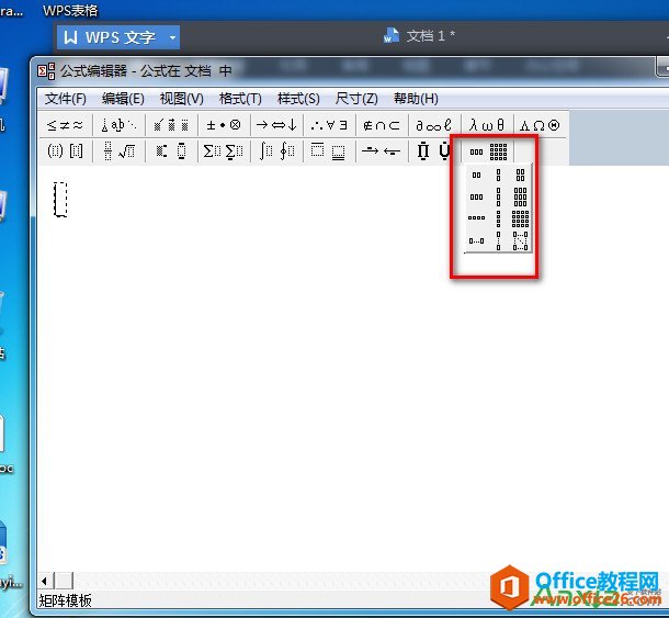 WPS文字怎么一行写出多行字,WPS,WPS office,WPS2014