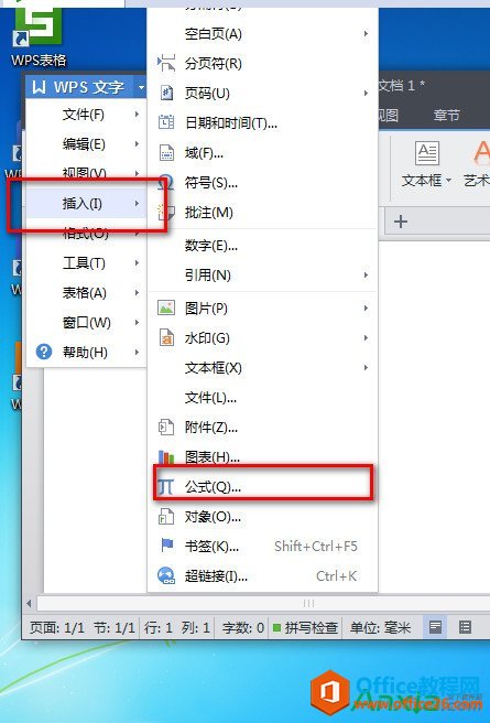 WPS文字怎么一行写出多行字,WPS,WPS office,WPS2014