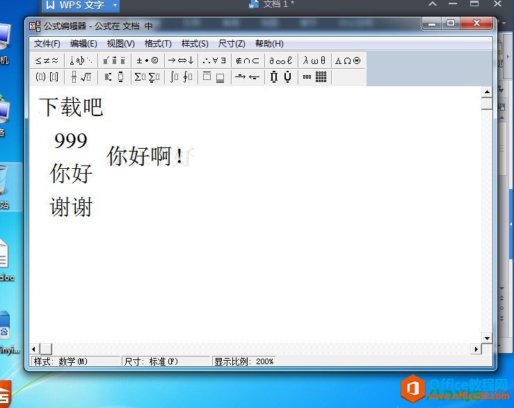 WPS文字怎么一行写出多行字,WPS,WPS office,WPS2014