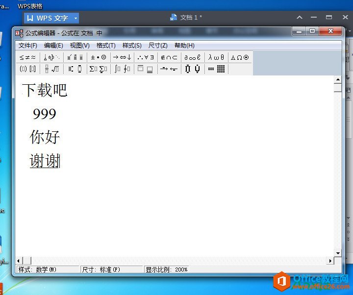 WPS文字怎么一行写出多行字,WPS,WPS office,WPS2014