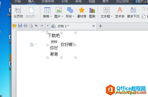 WPS文字怎么一行写出多行字,WPS,WPS office,WPS2014