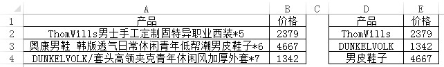 vlookup通配符查找