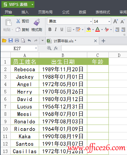 图一：wps计算年龄示例